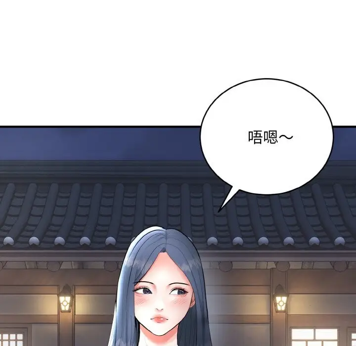 《神雕闯都市/强雕：都市润女传说》第2话图189