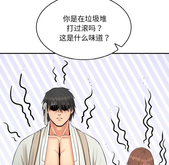 《神雕闯都市/强雕：都市润女传说》第2话图194