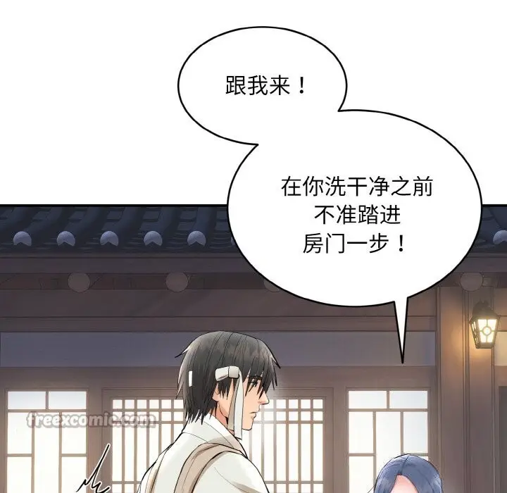 《神雕闯都市/强雕：都市润女传说》第2话图196