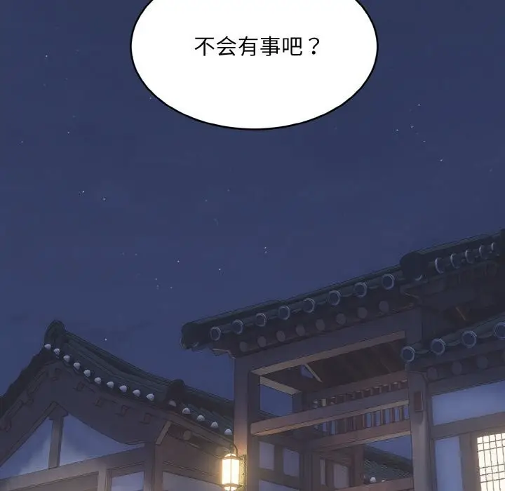 《神雕闯都市/强雕：都市润女传说》第2话图204
