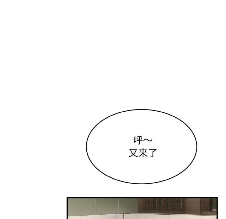 《神雕闯都市/强雕：都市润女传说》第2话图209