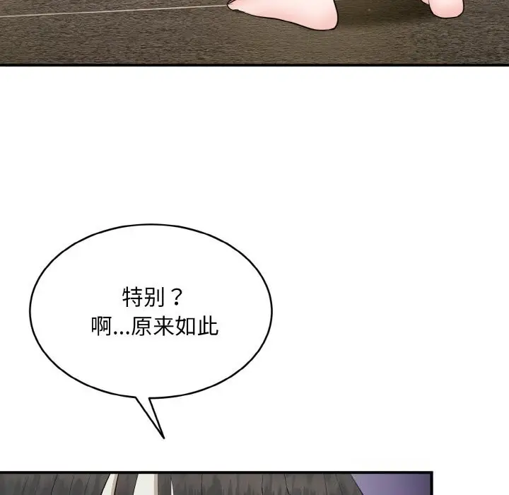 《神雕闯都市/强雕：都市润女传说》第2话图223