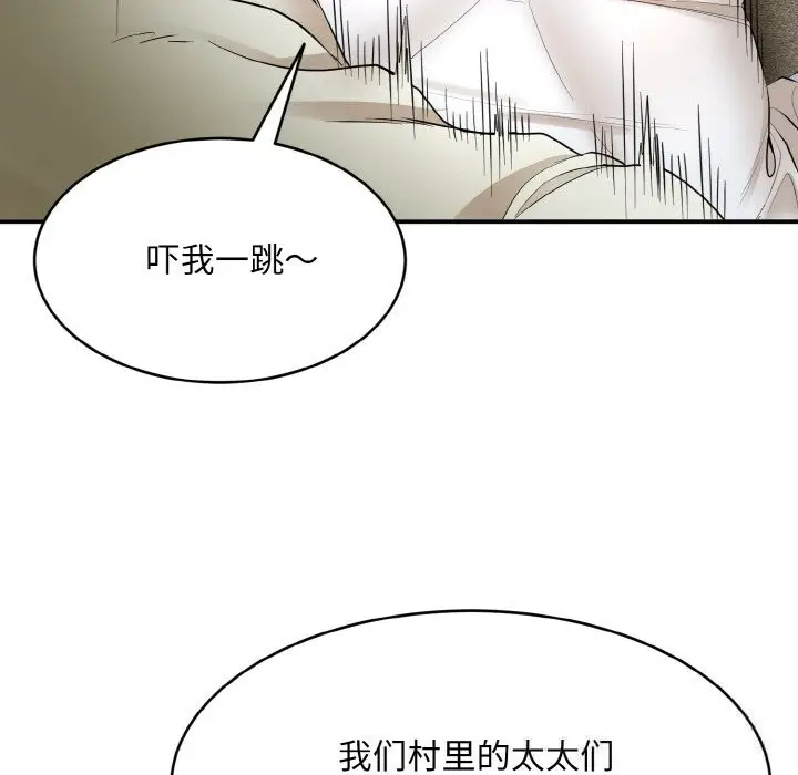 《神雕闯都市/强雕：都市润女传说》第2话图234