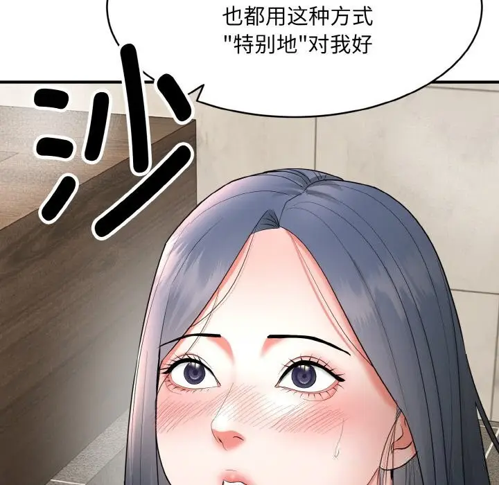 《神雕闯都市/强雕：都市润女传说》第2话图235