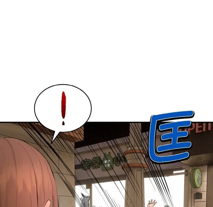 《神雕闯都市/强雕：都市润女传说》第2话图27