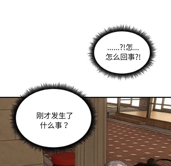 《神雕闯都市/强雕：都市润女传说》第2话图29