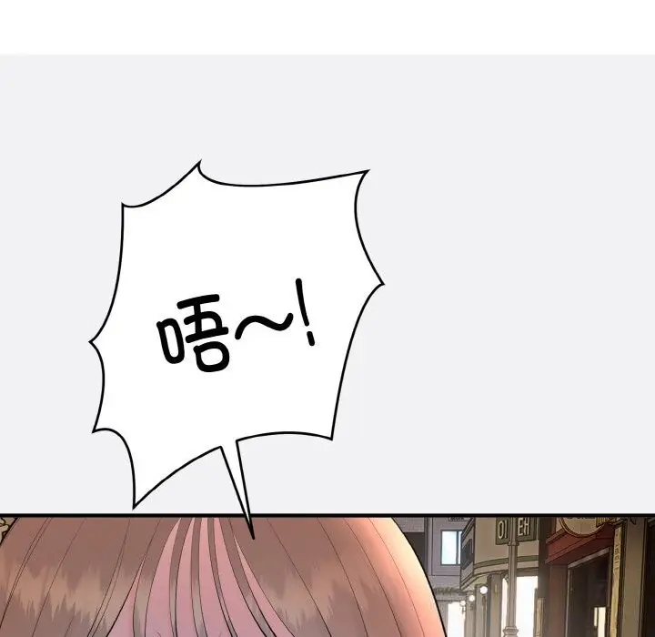 《神雕闯都市/强雕：都市润女传说》第2话图49