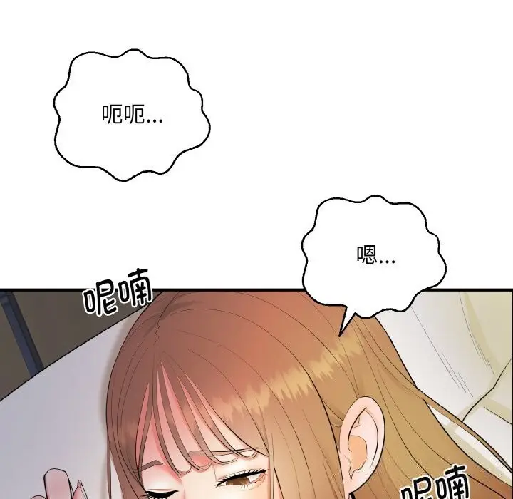 《神雕闯都市/强雕：都市润女传说》第2话图71