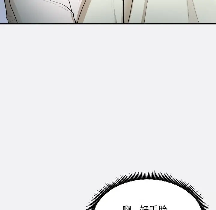 《神雕闯都市/强雕：都市润女传说》第2话图95