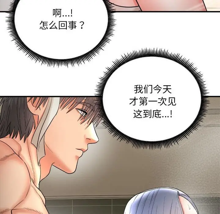 《神雕闯都市/强雕：都市润女传说》第3话图102