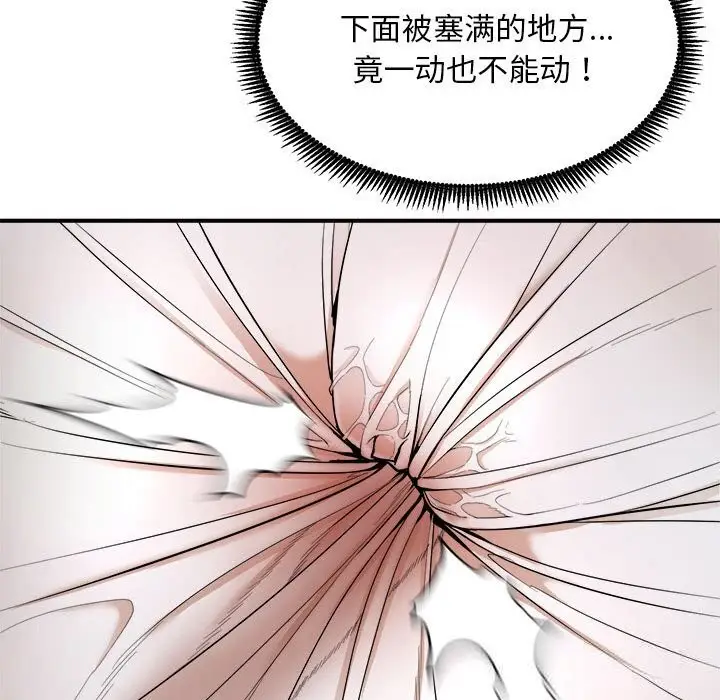 《神雕闯都市/强雕：都市润女传说》第3话图105