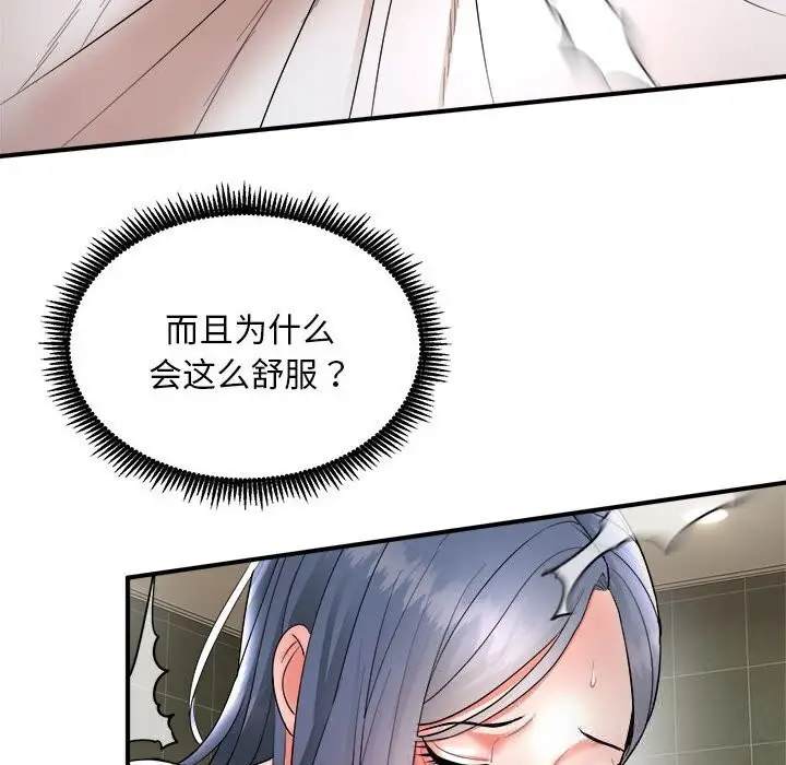 《神雕闯都市/强雕：都市润女传说》第3话图106