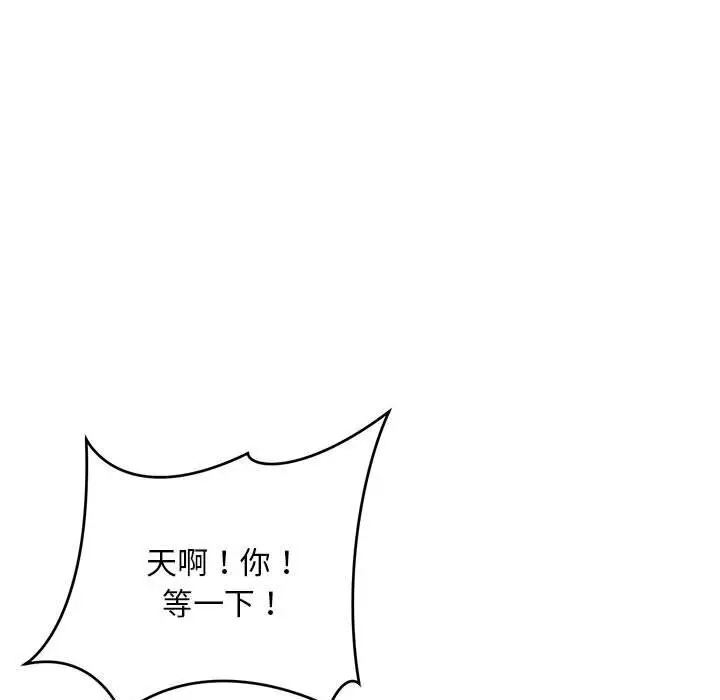 《神雕闯都市/强雕：都市润女传说》第3话图117