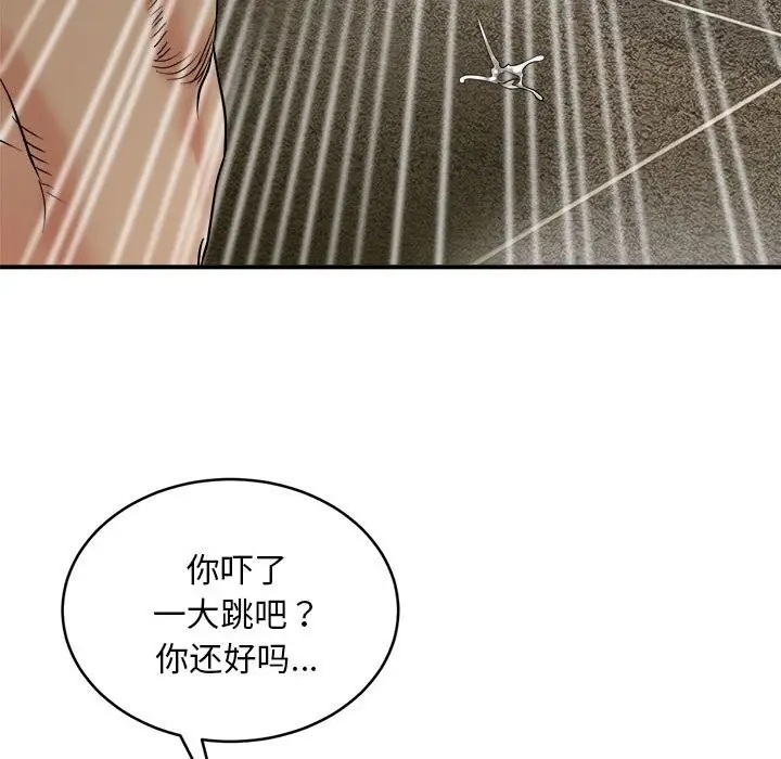 《神雕闯都市/强雕：都市润女传说》第3话图155
