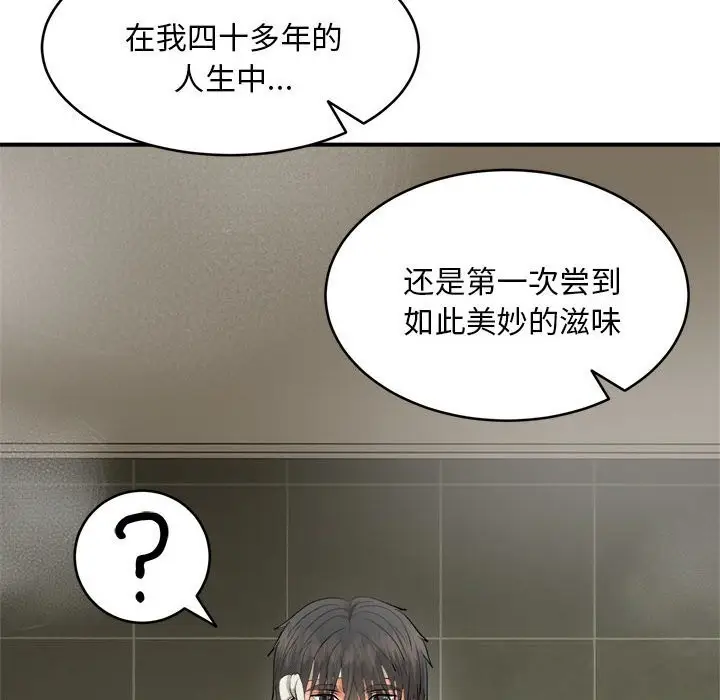 《神雕闯都市/强雕：都市润女传说》第3话图159