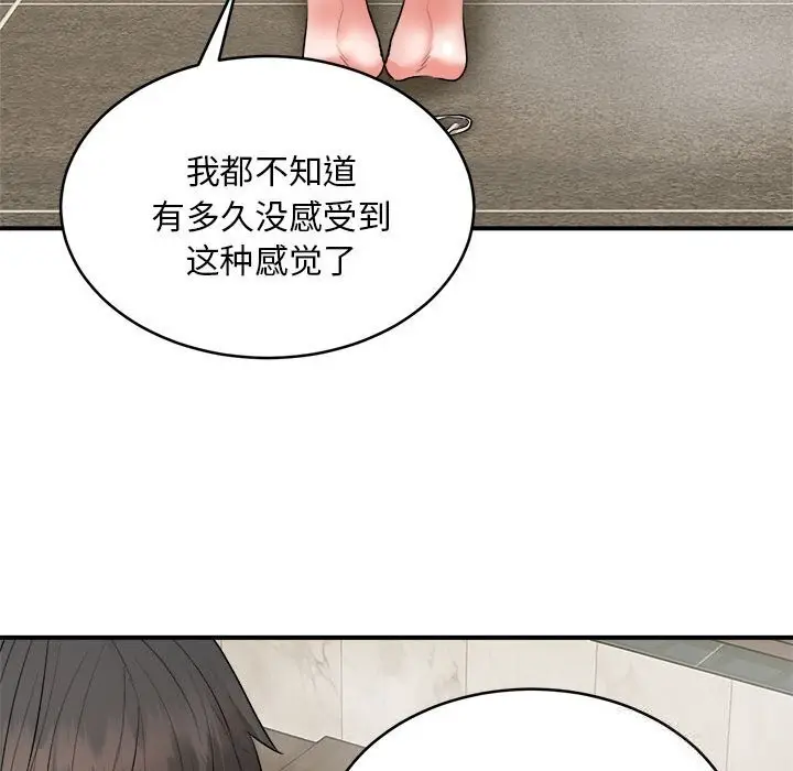 《神雕闯都市/强雕：都市润女传说》第3话图162