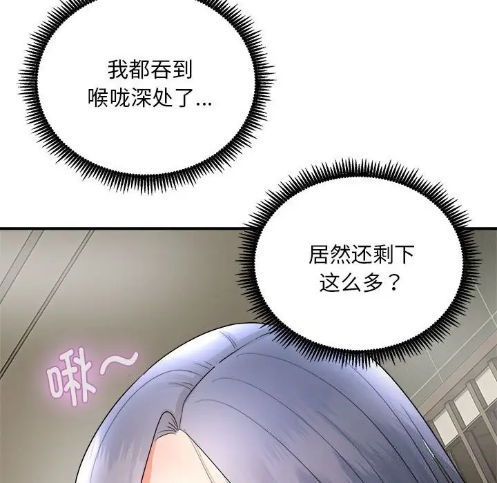 《神雕闯都市/强雕：都市润女传说》第3话图171