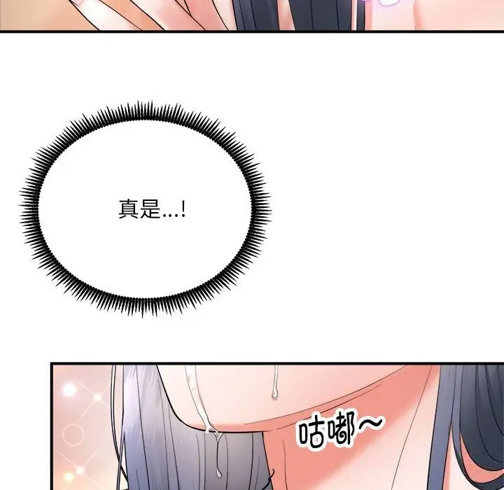《神雕闯都市/强雕：都市润女传说》第3话图173
