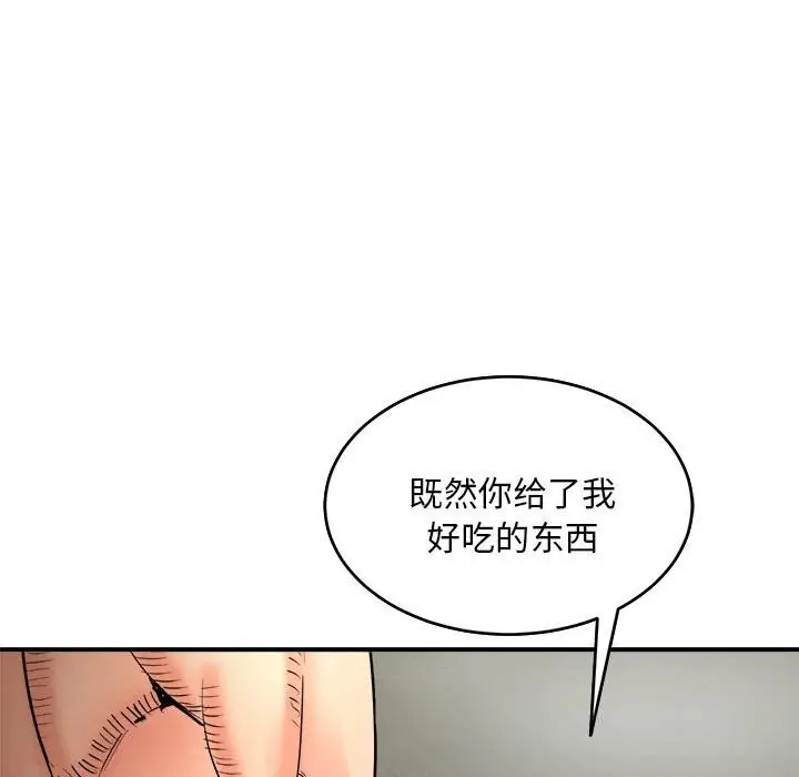 《神雕闯都市/强雕：都市润女传说》第3话图180