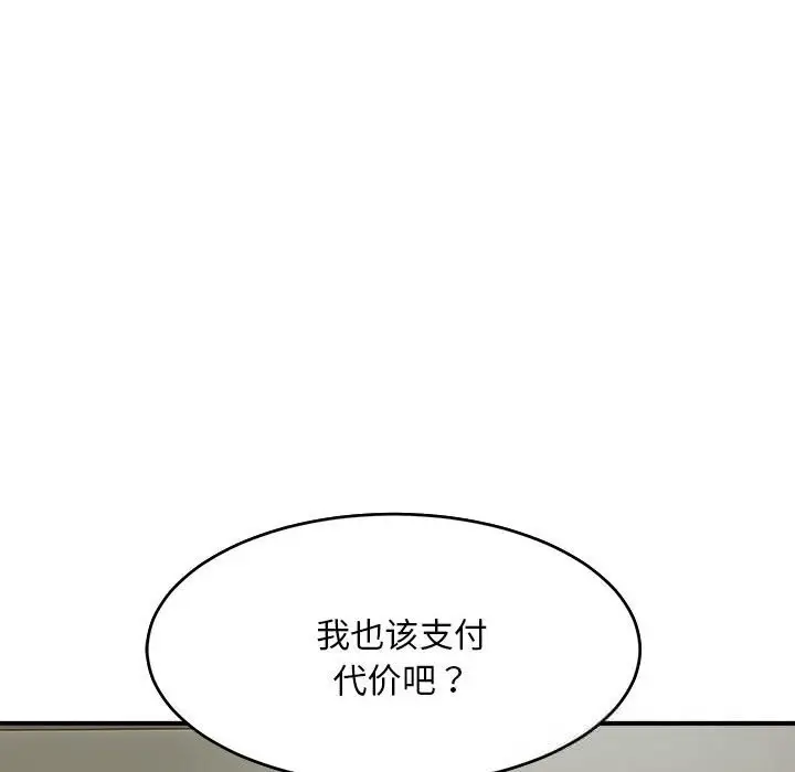 《神雕闯都市/强雕：都市润女传说》第3话图183