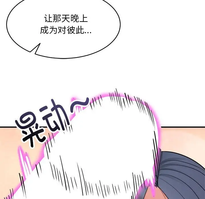 《神雕闯都市/强雕：都市润女传说》第3话图29