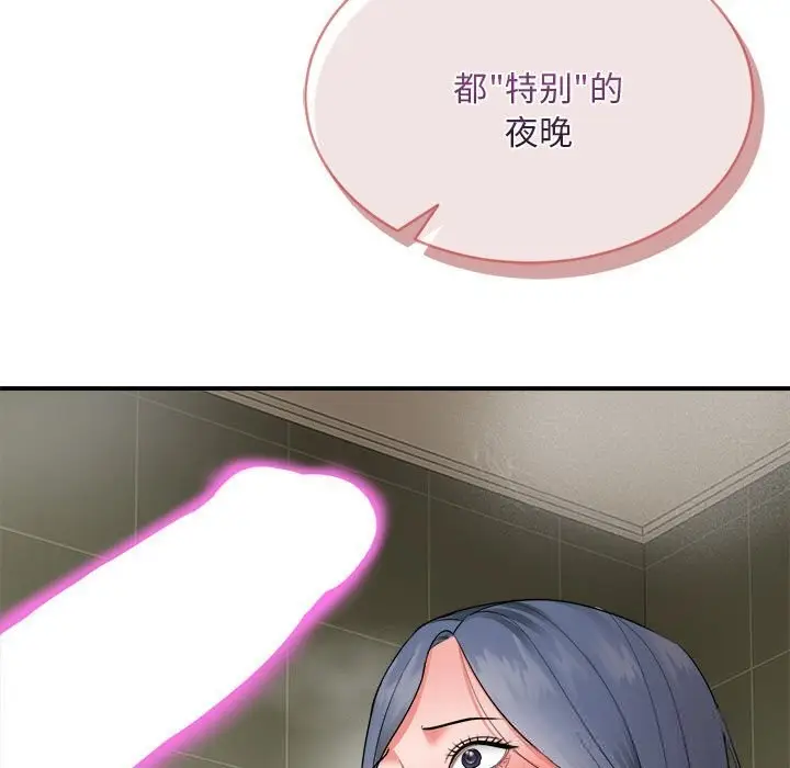 《神雕闯都市/强雕：都市润女传说》第3话图33