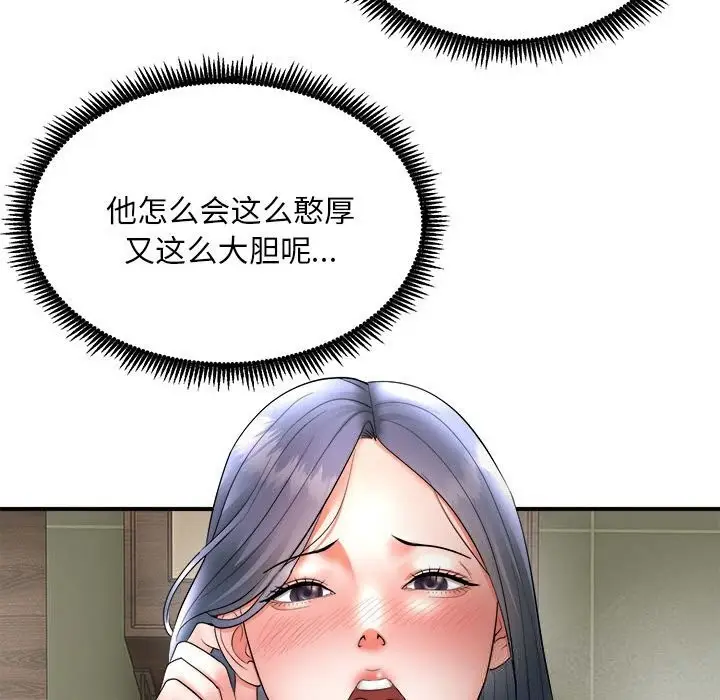 《神雕闯都市/强雕：都市润女传说》第3话图40