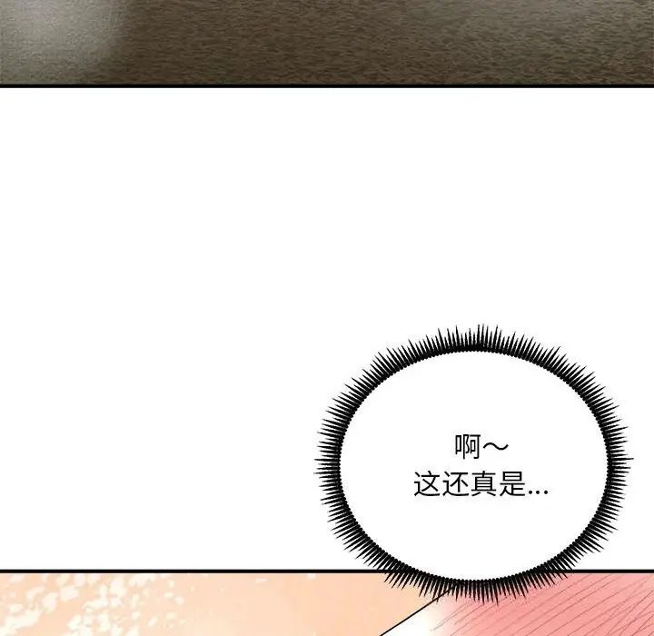 《神雕闯都市/强雕：都市润女传说》第3话图43