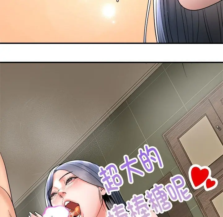 《神雕闯都市/强雕：都市润女传说》第3话图45