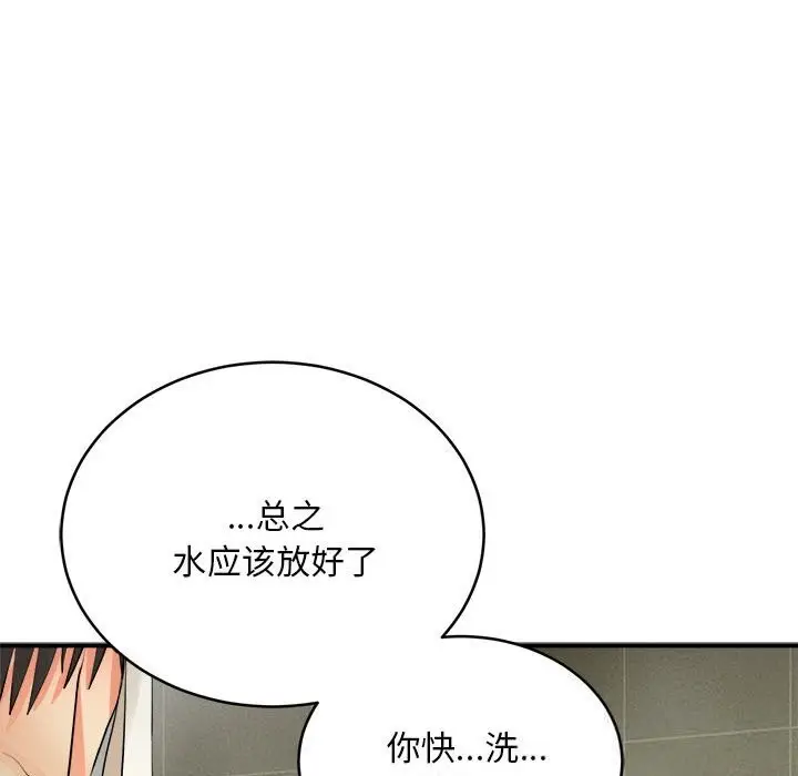 《神雕闯都市/强雕：都市润女传说》第3话图53