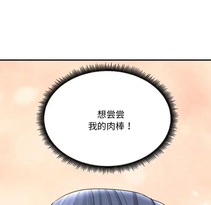《神雕闯都市/强雕：都市润女传说》第3话图64