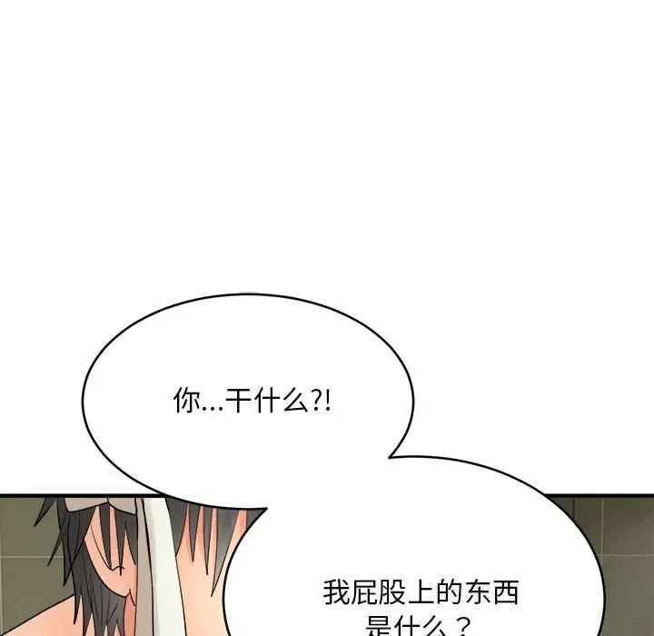 《神雕闯都市/强雕：都市润女传说》第3话图72