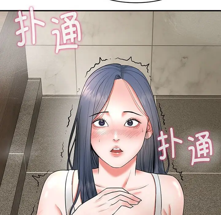 《神雕闯都市/强雕：都市润女传说》第3话图8