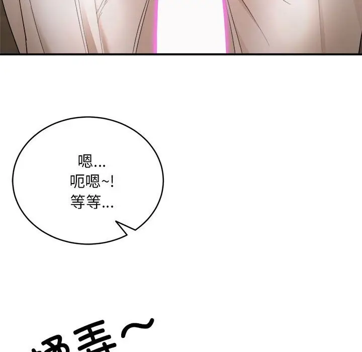 《神雕闯都市/强雕：都市润女传说》第3话图83