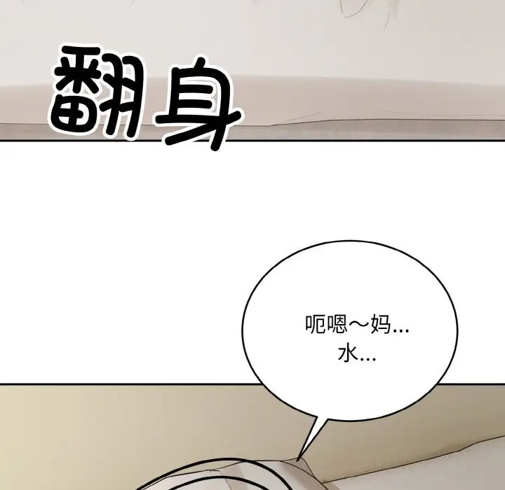 《神雕闯都市/强雕：都市润女传说》第4话图104