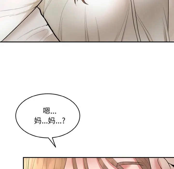 《神雕闯都市/强雕：都市润女传说》第4话图106