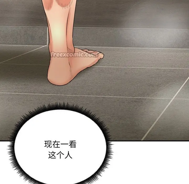 《神雕闯都市/强雕：都市润女传说》第4话图14