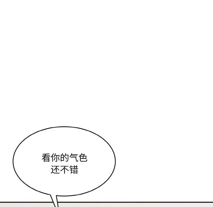 《神雕闯都市/强雕：都市润女传说》第4话图148
