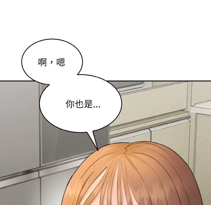 《神雕闯都市/强雕：都市润女传说》第4话图151