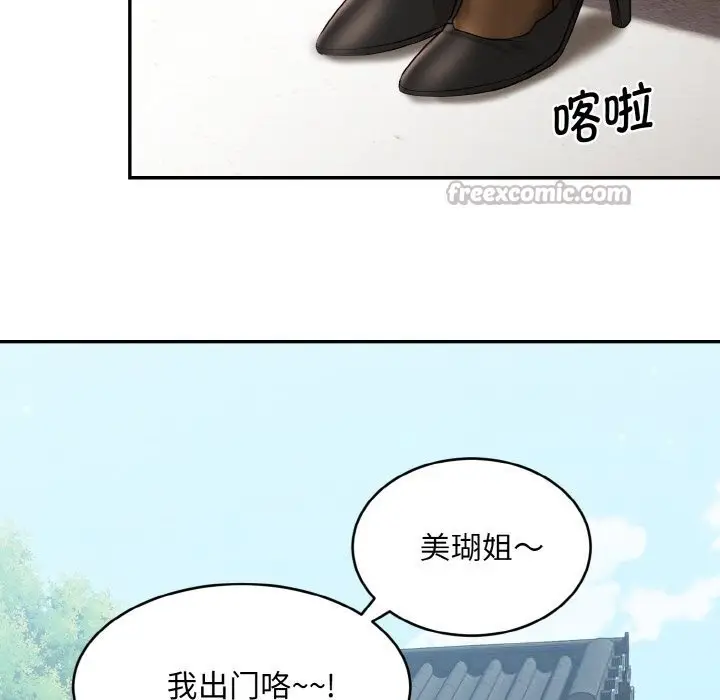 《神雕闯都市/强雕：都市润女传说》第4话图168