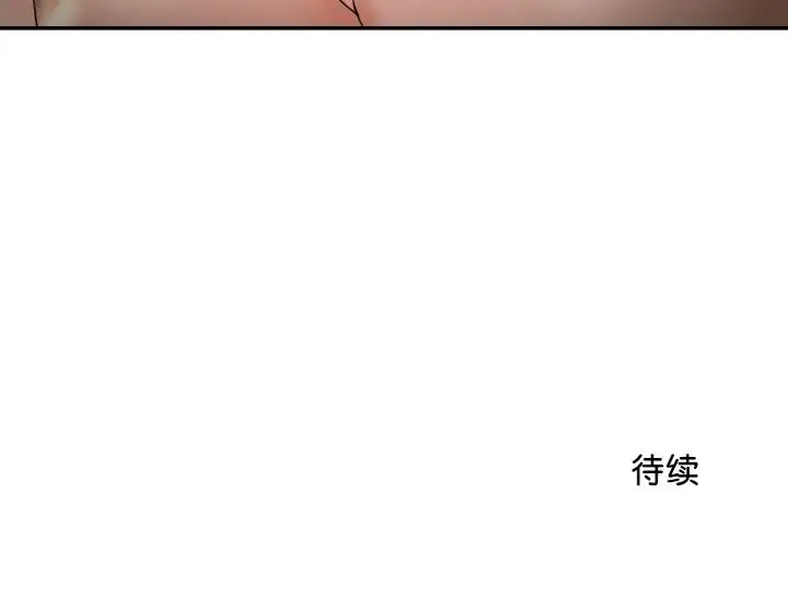 《神雕闯都市/强雕：都市润女传说》第4话图186
