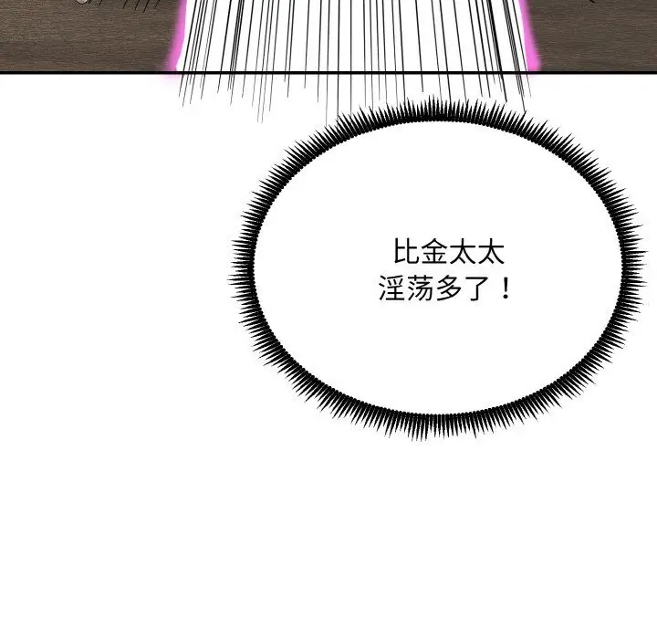 《神雕闯都市/强雕：都市润女传说》第4话图24