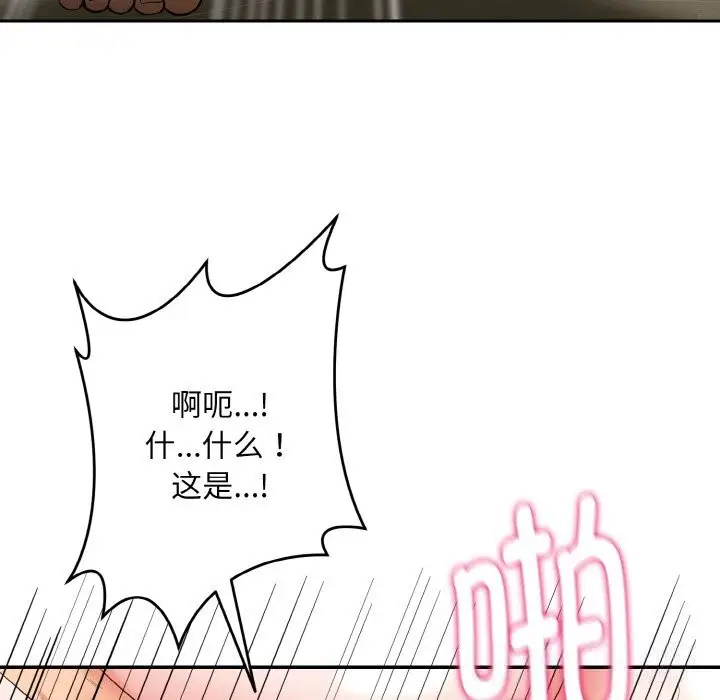 《神雕闯都市/强雕：都市润女传说》第4话图53