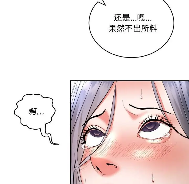 《神雕闯都市/强雕：都市润女传说》第4话图61