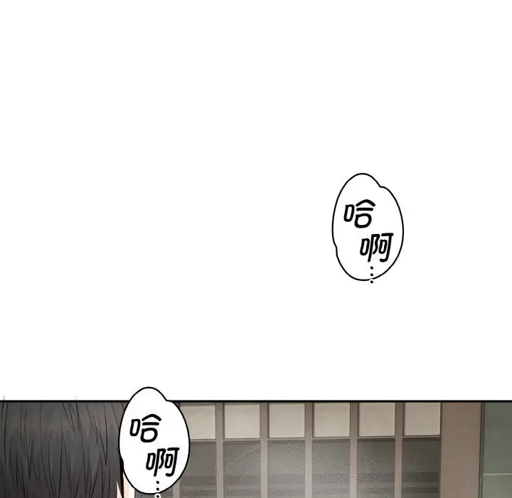 《神雕闯都市/强雕：都市润女传说》第4话图80