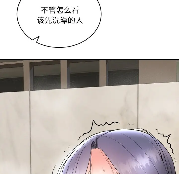 《神雕闯都市/强雕：都市润女传说》第4话图89