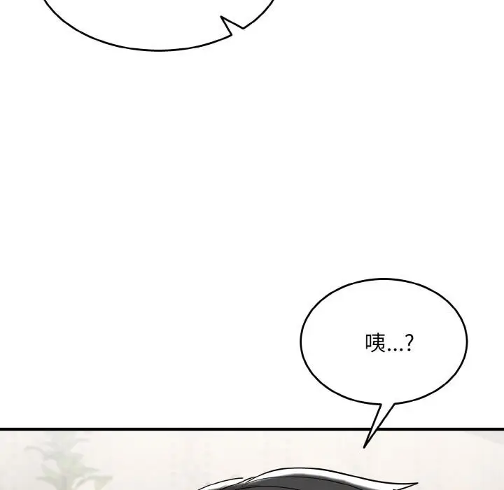 《神雕闯都市/强雕：都市润女传说》第5话图134