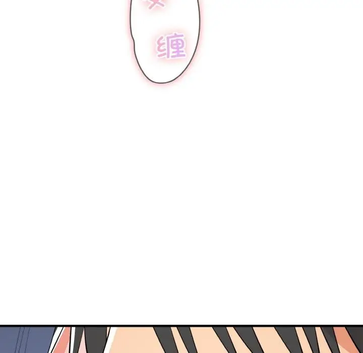 《神雕闯都市/强雕：都市润女传说》第5话图141