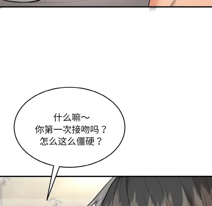 《神雕闯都市/强雕：都市润女传说》第5话图147