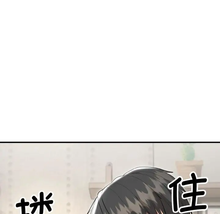 《神雕闯都市/强雕：都市润女传说》第5话图33